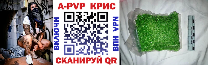 APVP Crystall  наркошоп  Козловка 