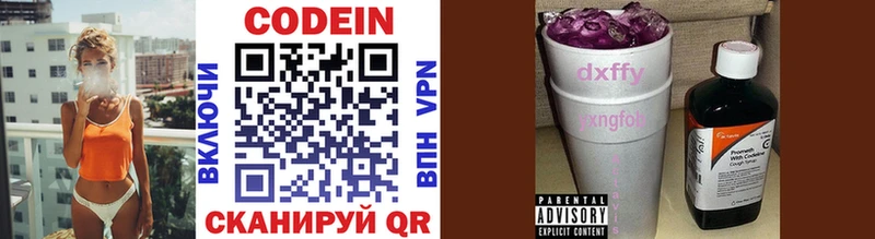Кодеин напиток Lean (лин) Козловка